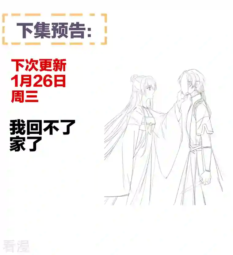 女帝的后宫第302话 我很在意他