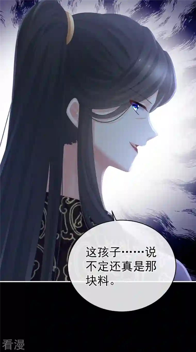 女帝的后宫第302话 我很在意他