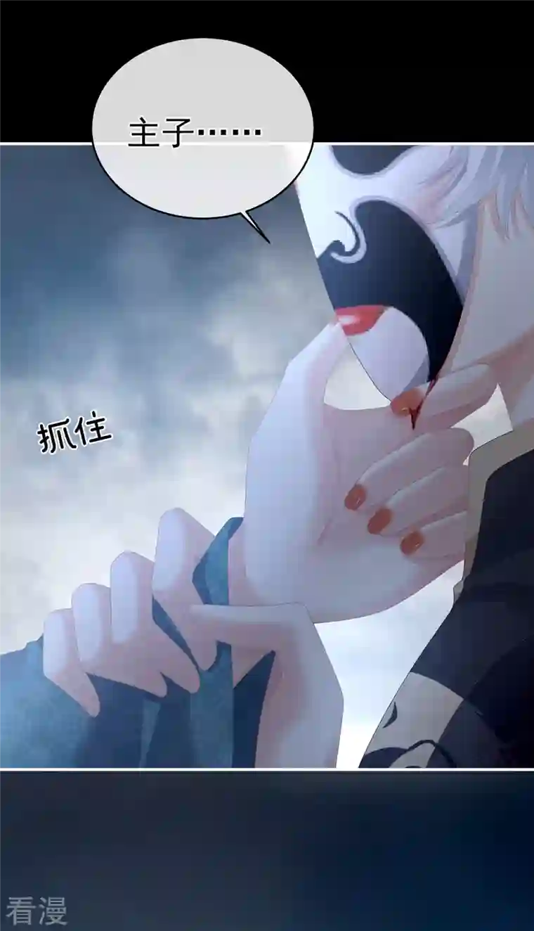 女帝的后宫第303话 我没有家了