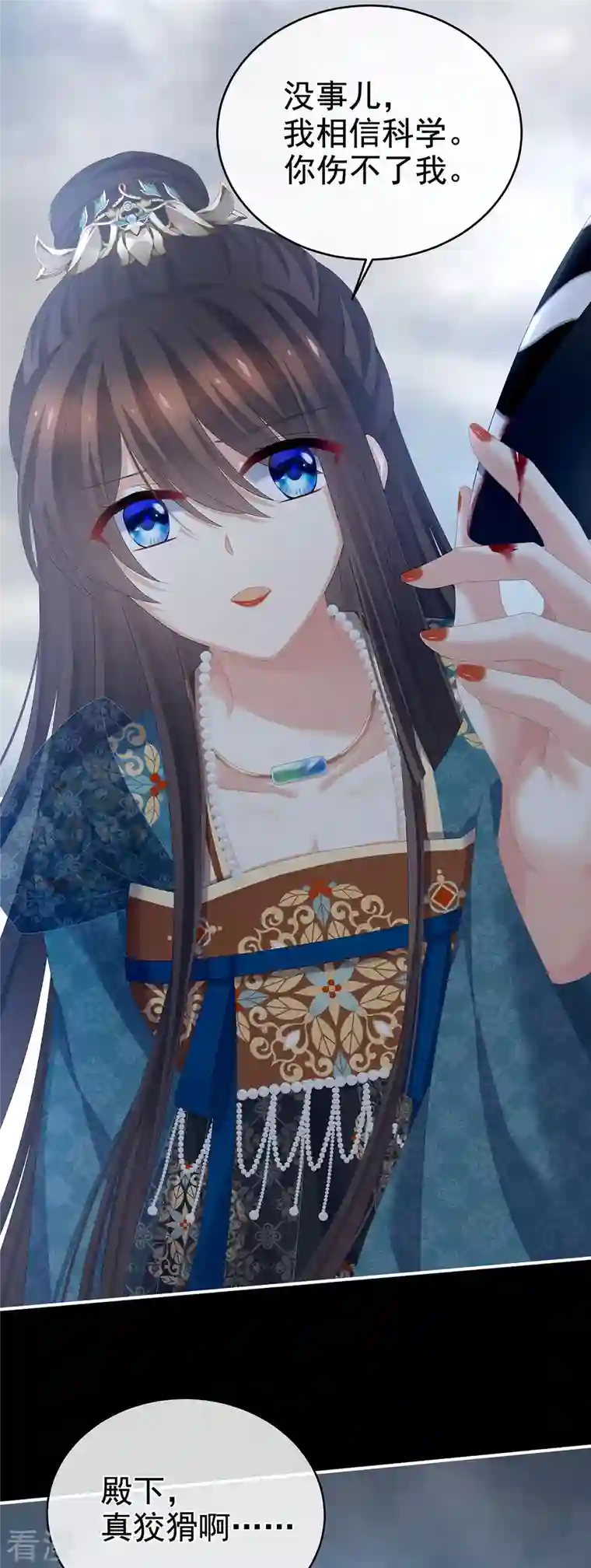 女帝的后宫第303话 我没有家了