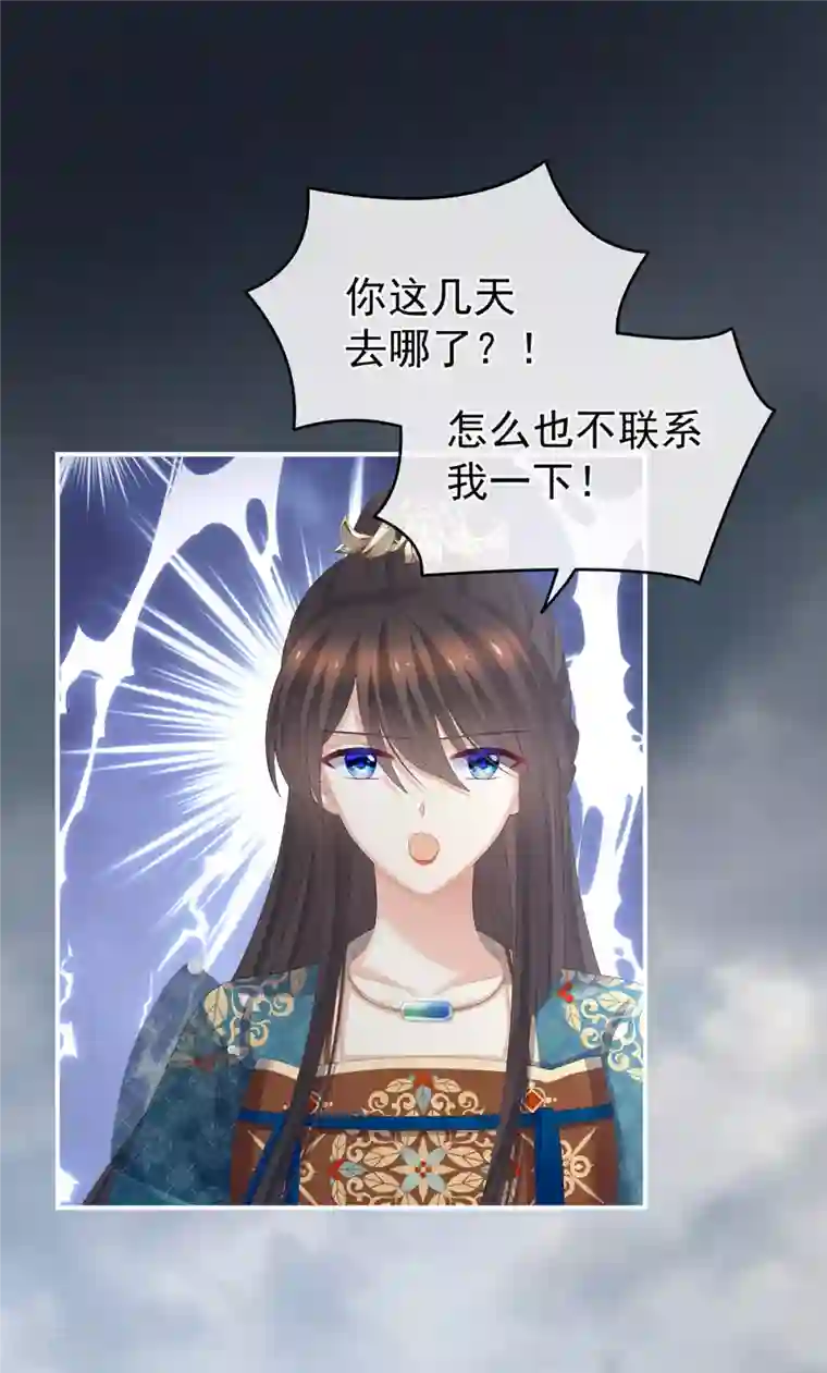 女帝的后宫第303话 我没有家了