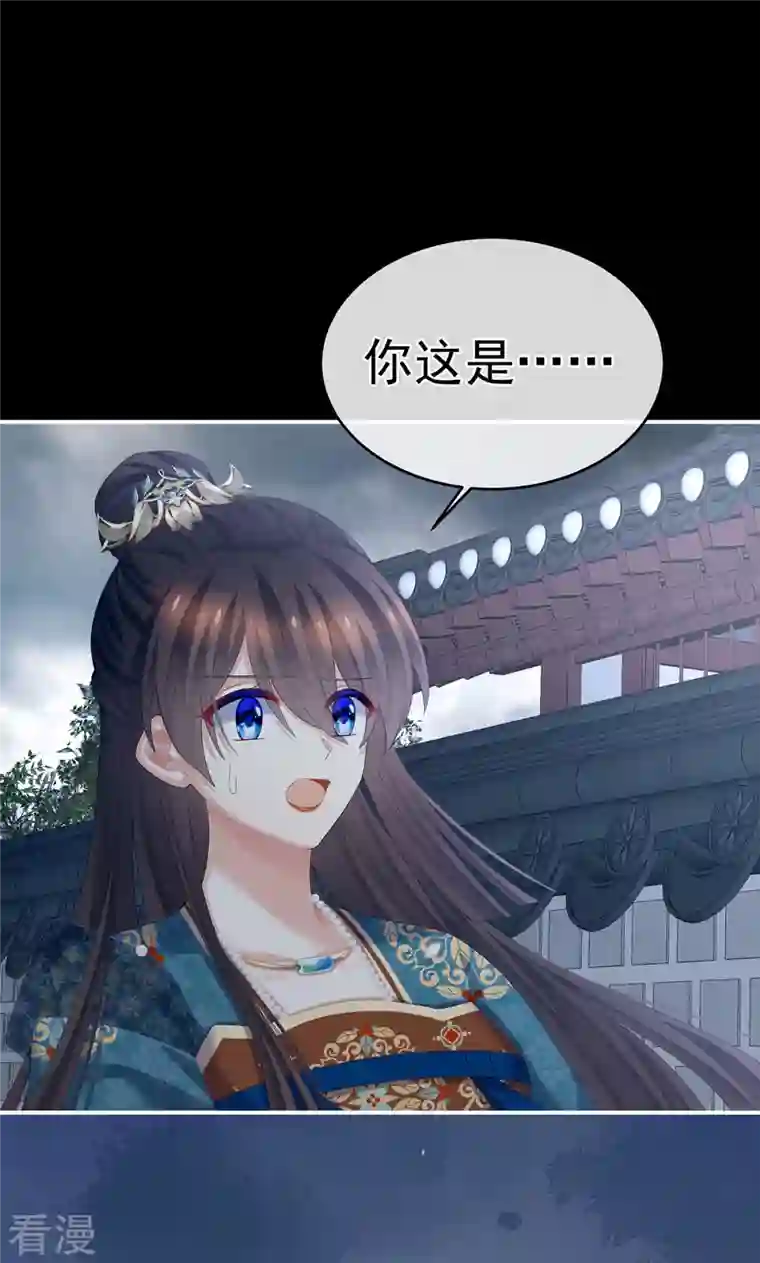 女帝的后宫第303话 我没有家了