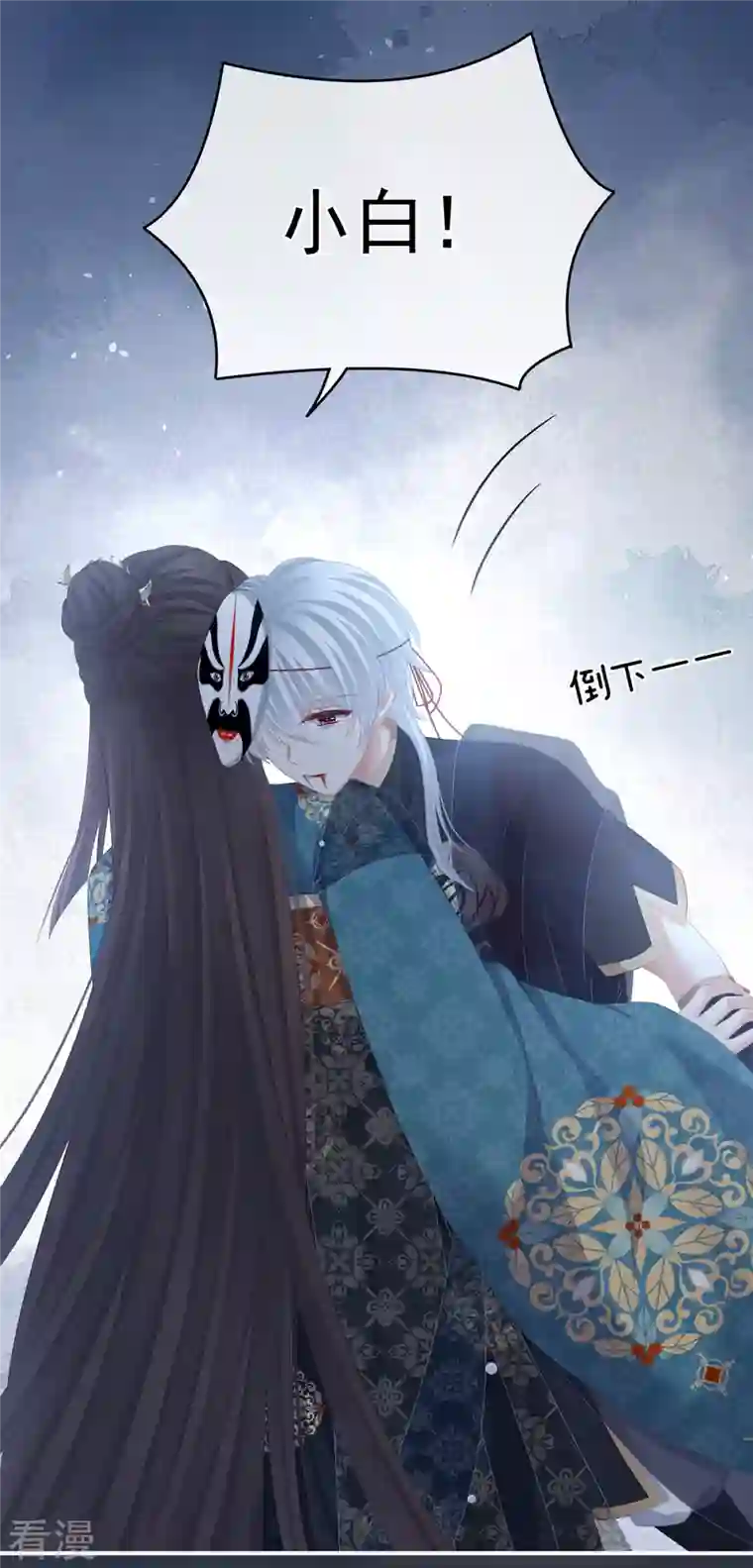 女帝的后宫第303话 我没有家了