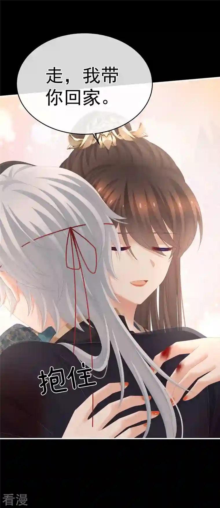 女帝的后宫第303话 我没有家了