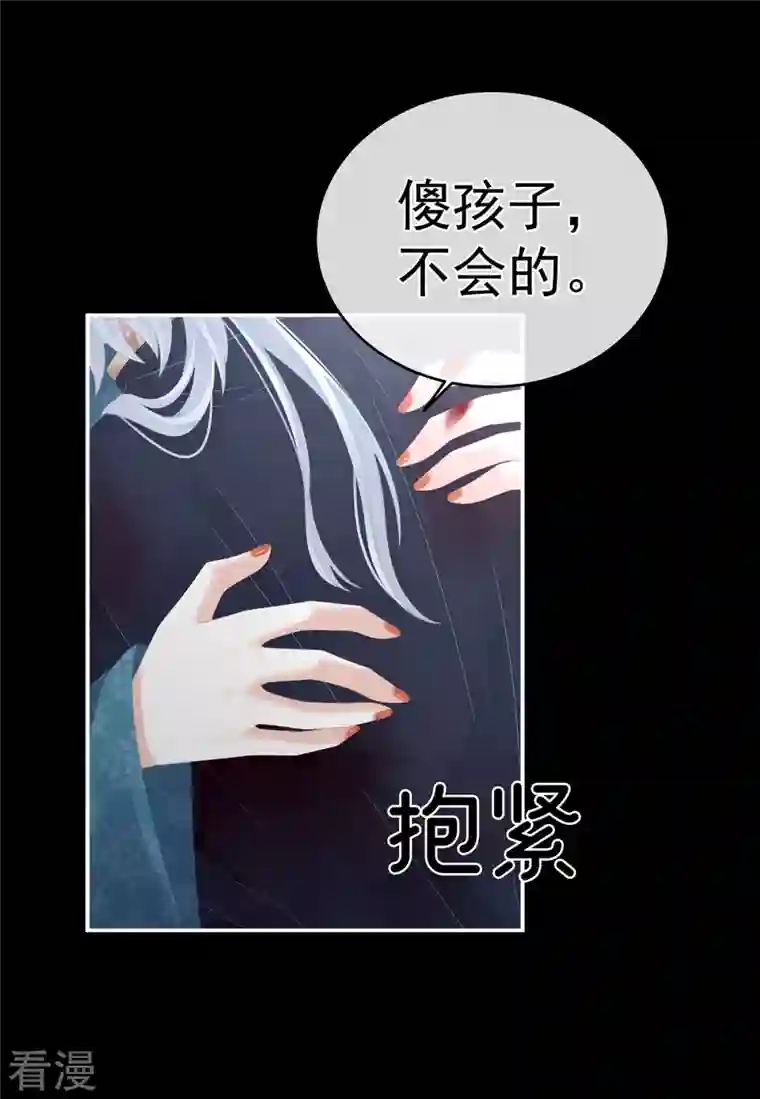 女帝的后宫第303话 我没有家了