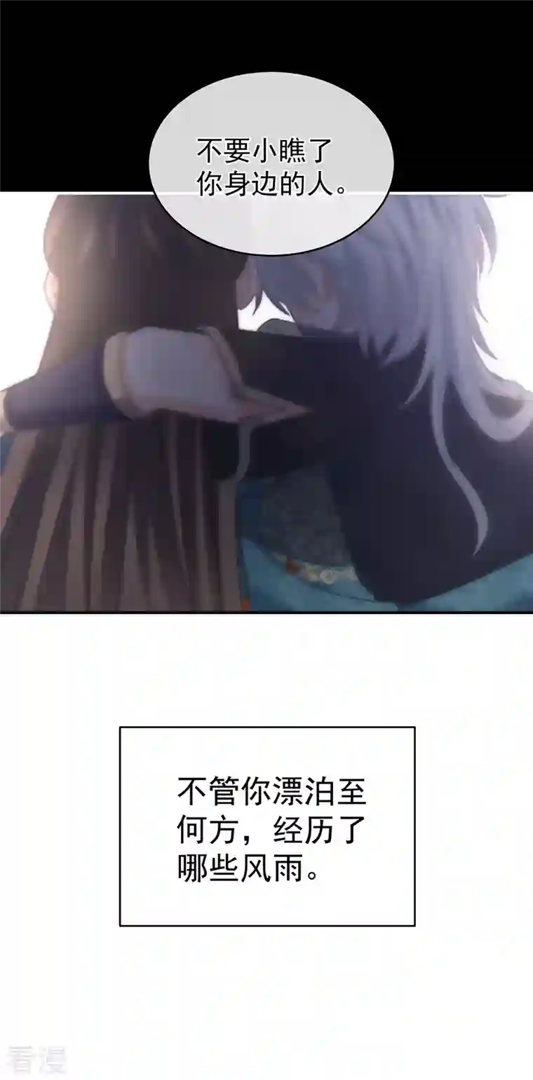 女帝的后宫第303话 我没有家了