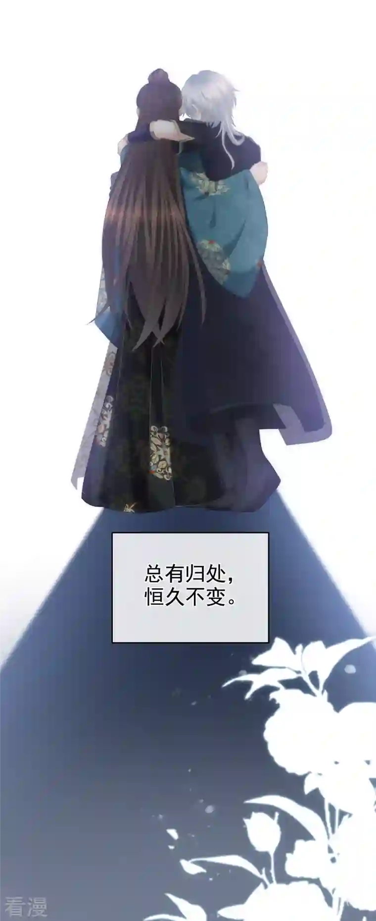 女帝的后宫第303话 我没有家了