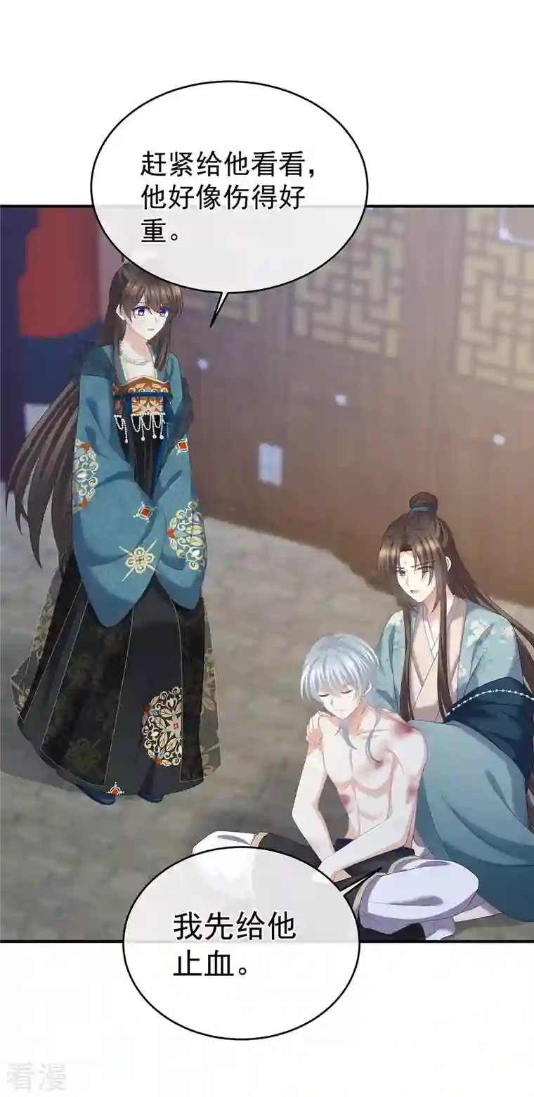 女帝的后宫第303话 我没有家了