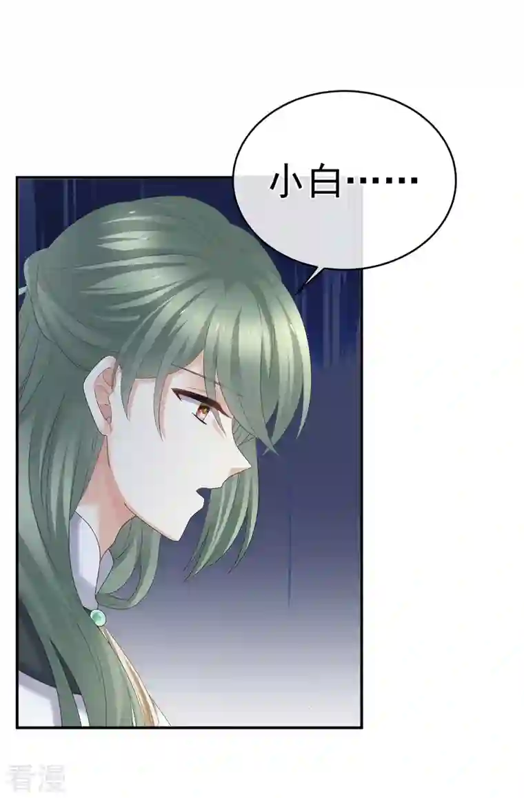 女帝的后宫第303话 我没有家了