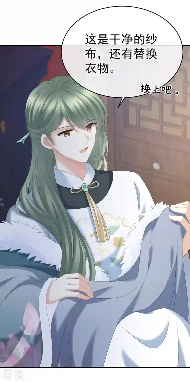 女帝的后宫第303话 我没有家了
