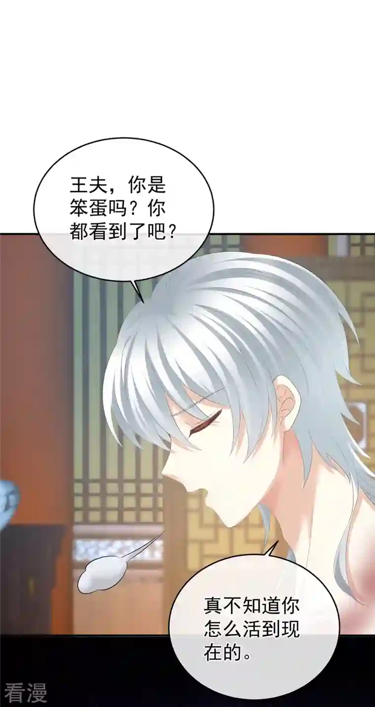 女帝的后宫第303话 我没有家了