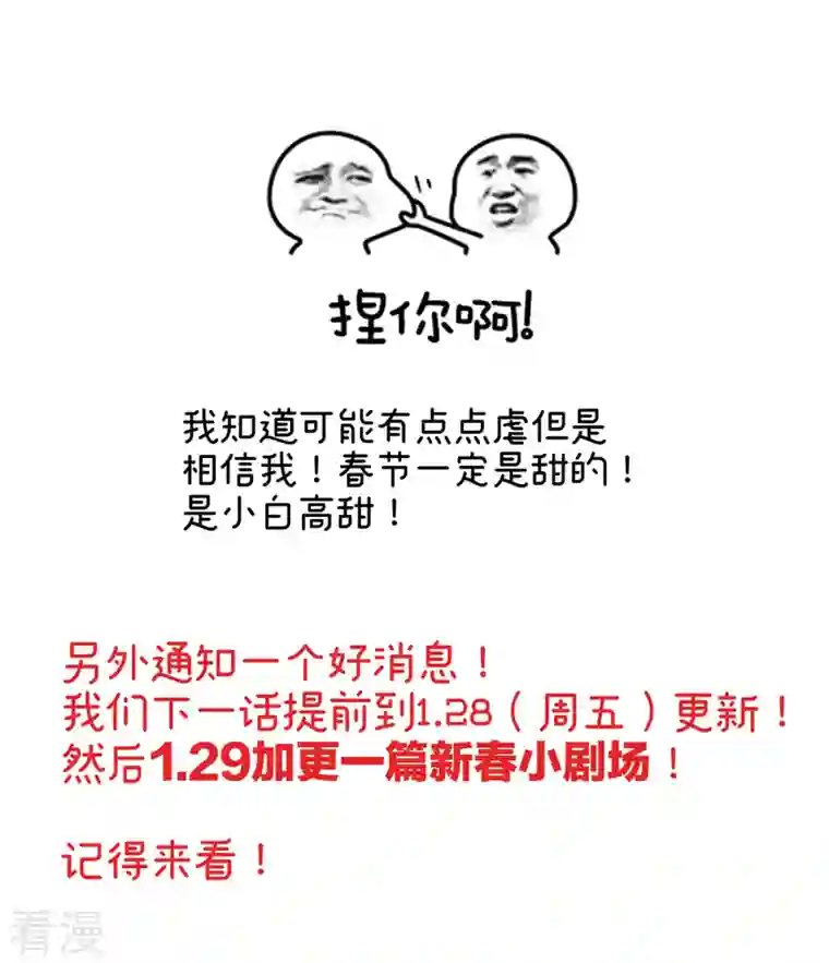 女帝的后宫第303话 我没有家了