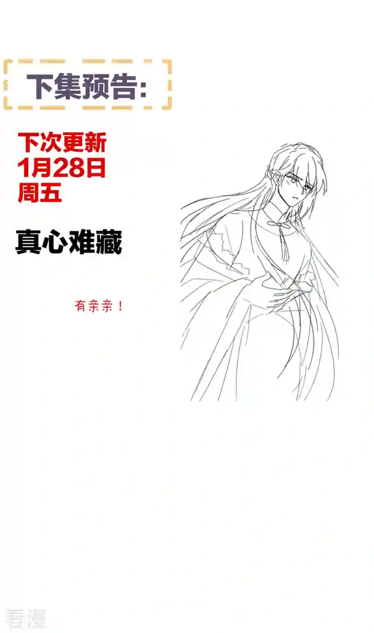 女帝的后宫第303话 我没有家了