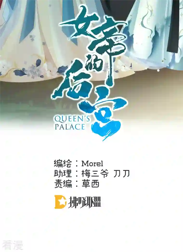 女帝的后宫第304话 真心难藏