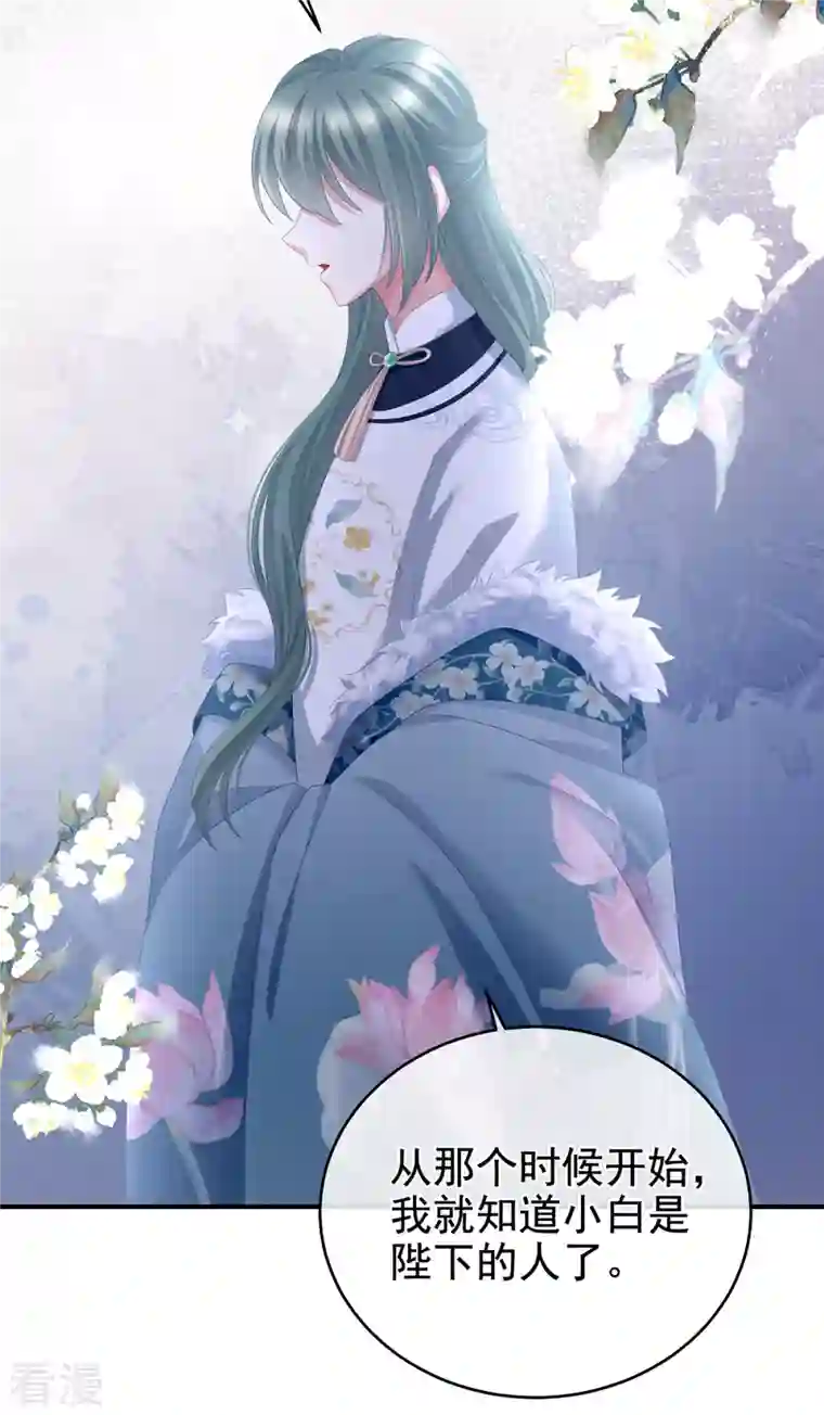 女帝的后宫第304话 真心难藏
