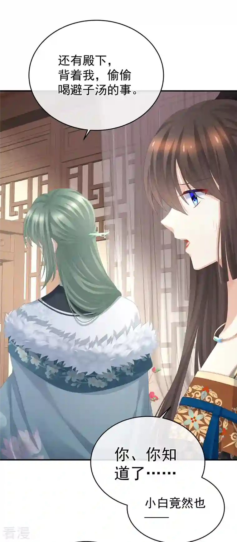女帝的后宫第304话 真心难藏