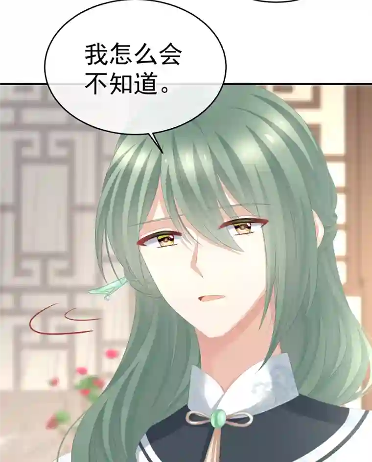 女帝的后宫第304话 真心难藏