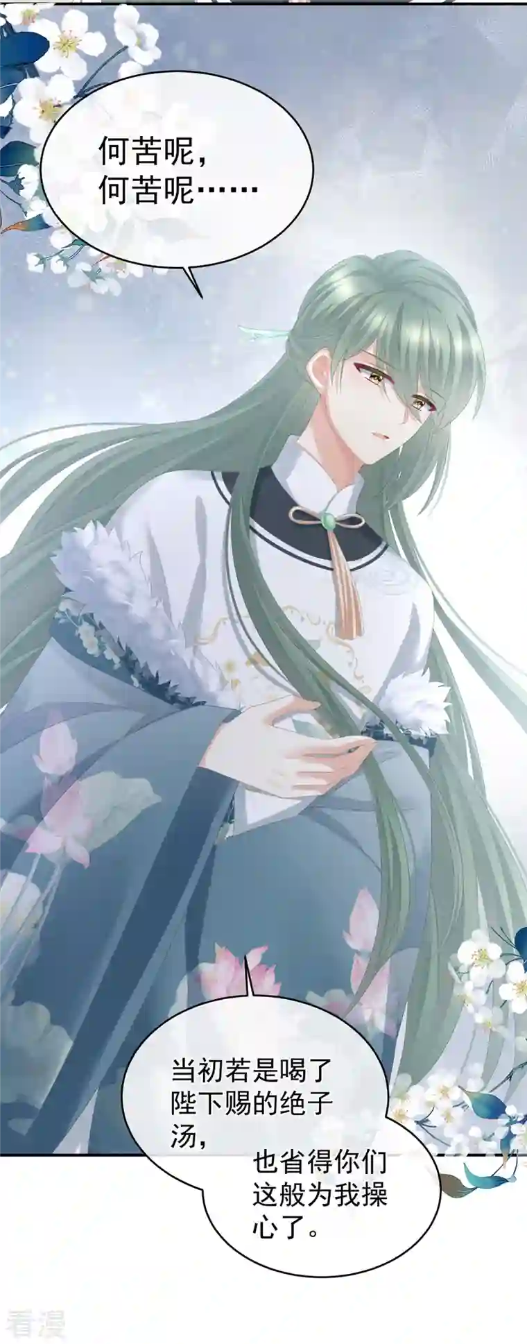 女帝的后宫第304话 真心难藏