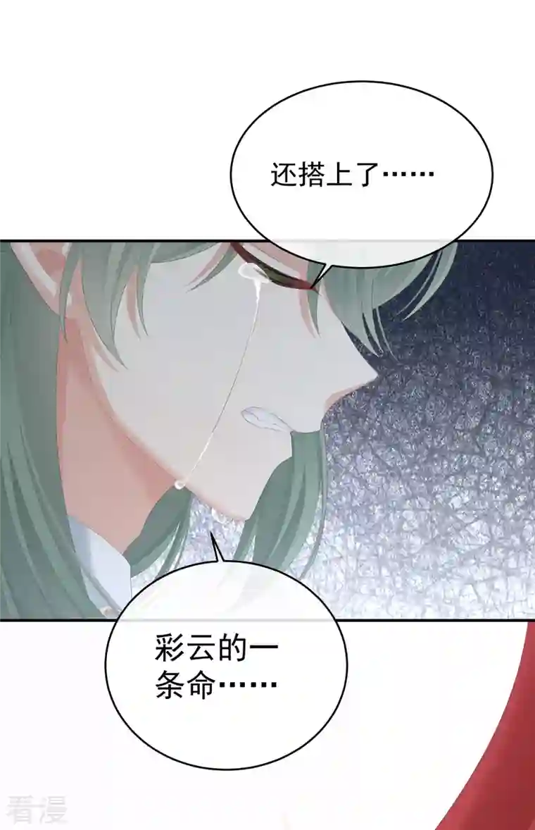 女帝的后宫第304话 真心难藏