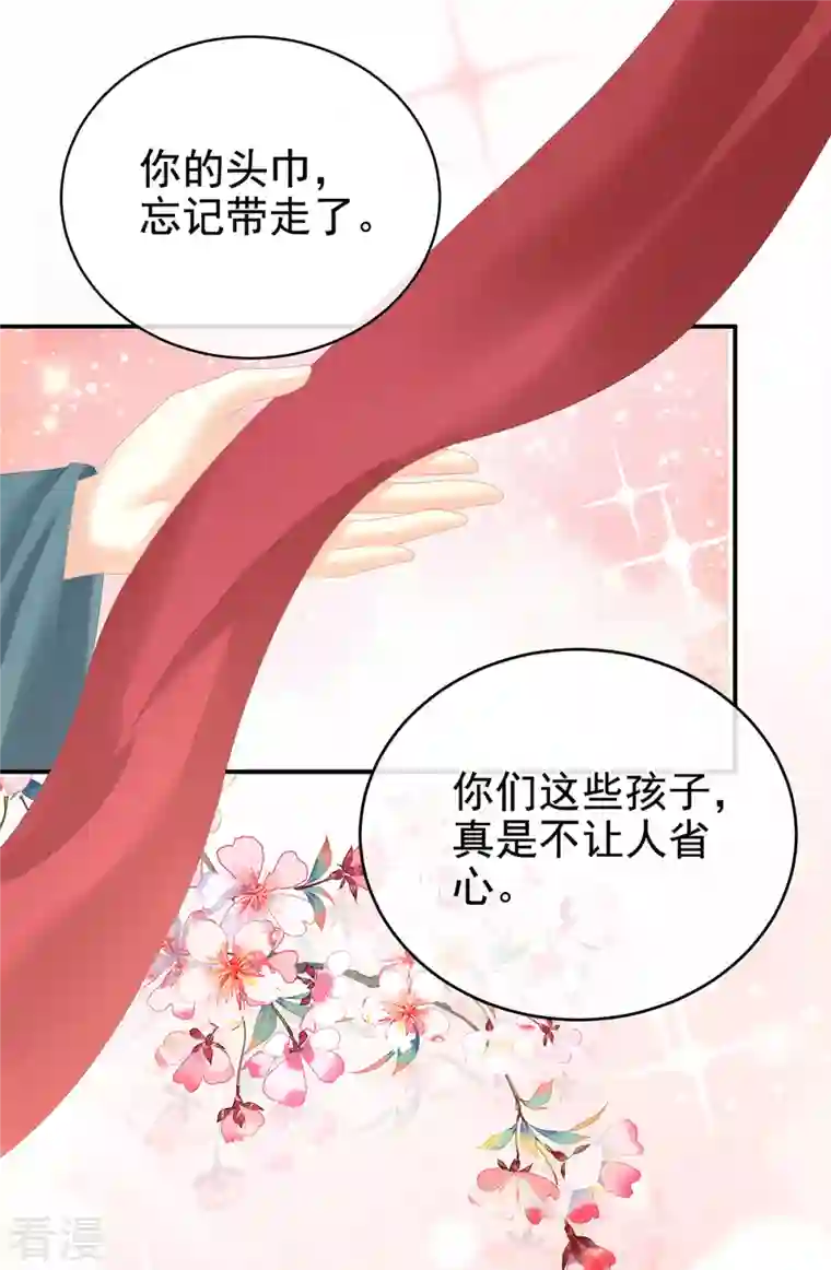 女帝的后宫第304话 真心难藏