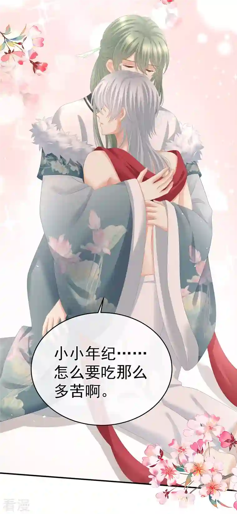 女帝的后宫第304话 真心难藏