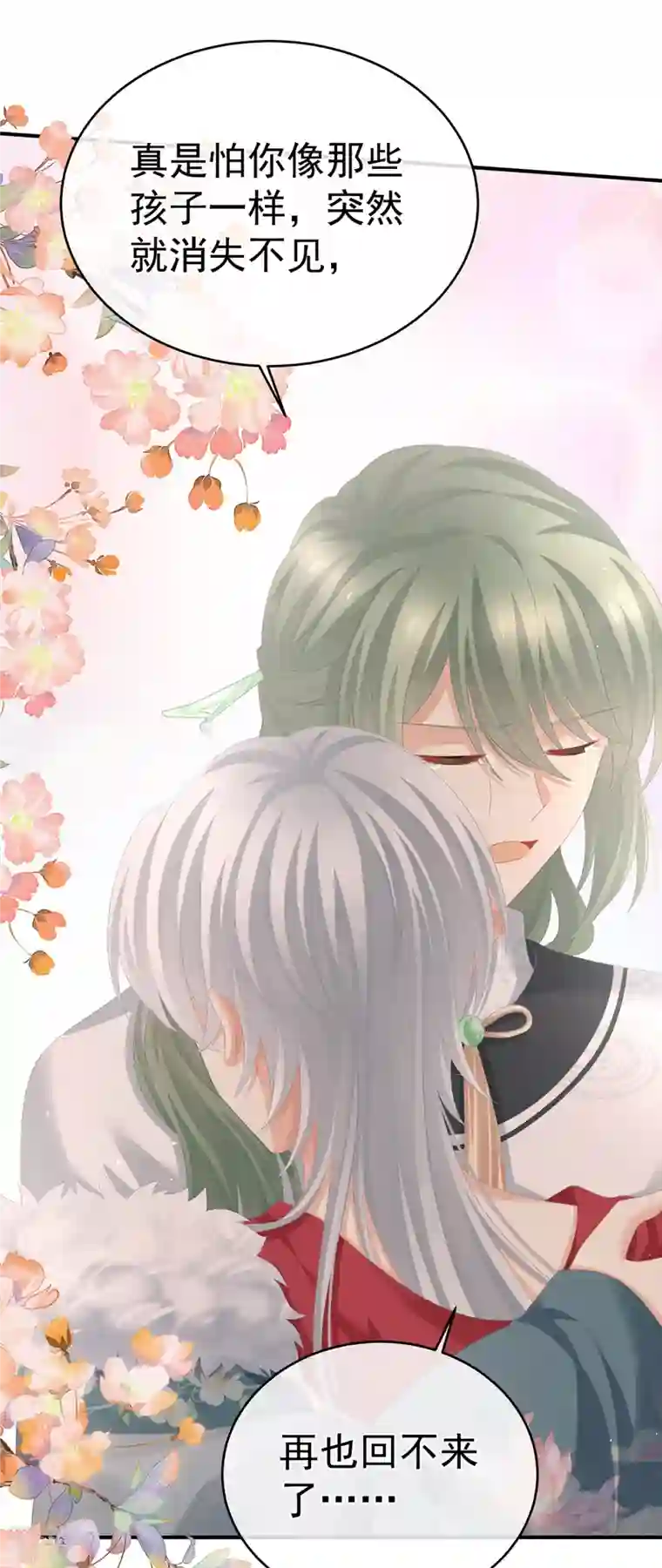 女帝的后宫第304话 真心难藏