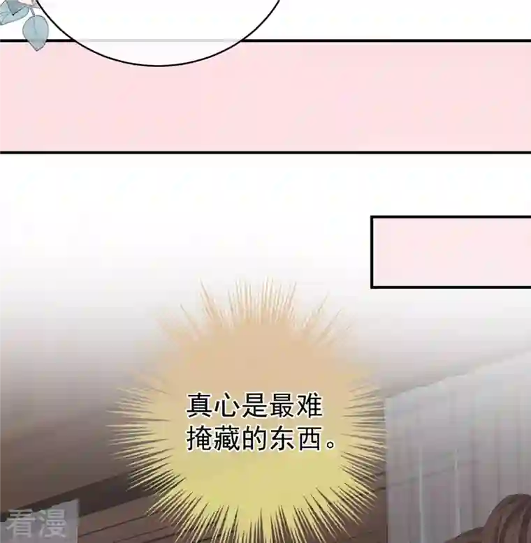 女帝的后宫第304话 真心难藏