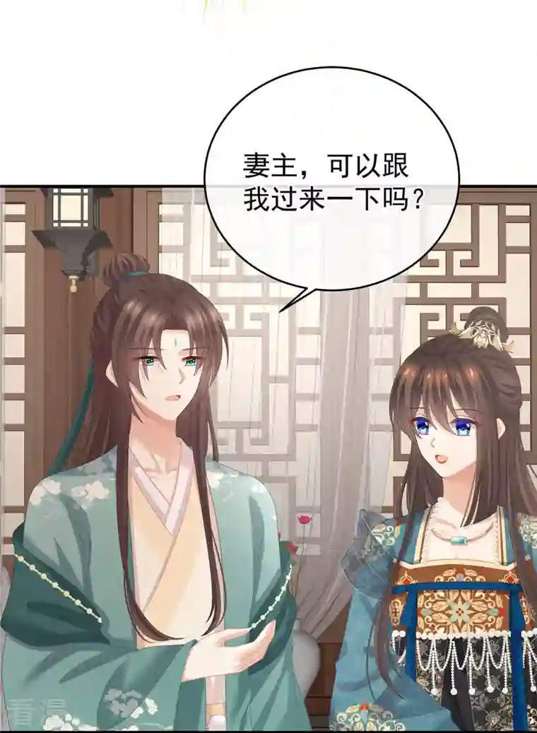 女帝的后宫第304话 真心难藏