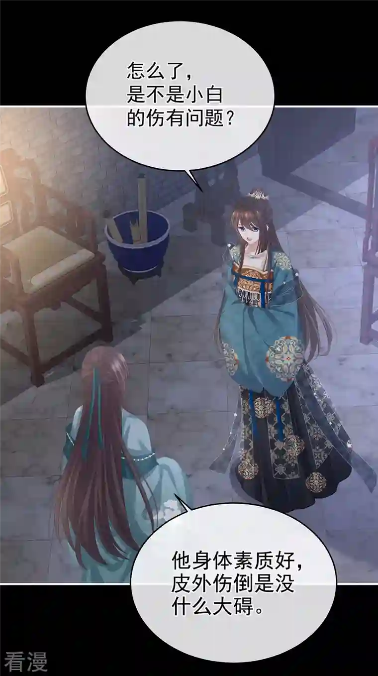 女帝的后宫第304话 真心难藏