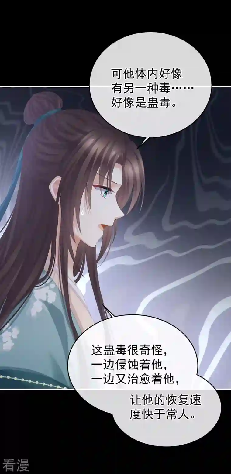 女帝的后宫第304话 真心难藏