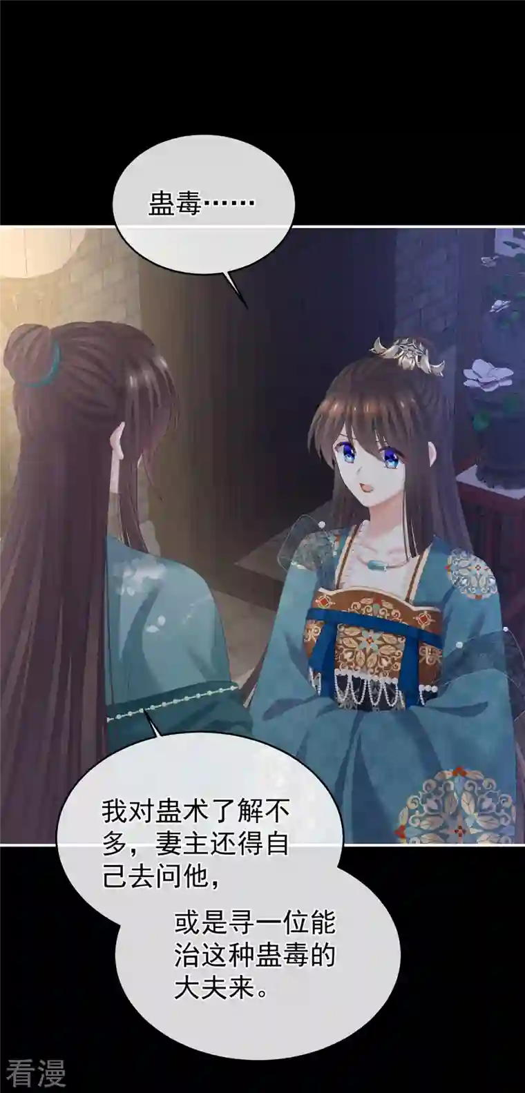 女帝的后宫第304话 真心难藏