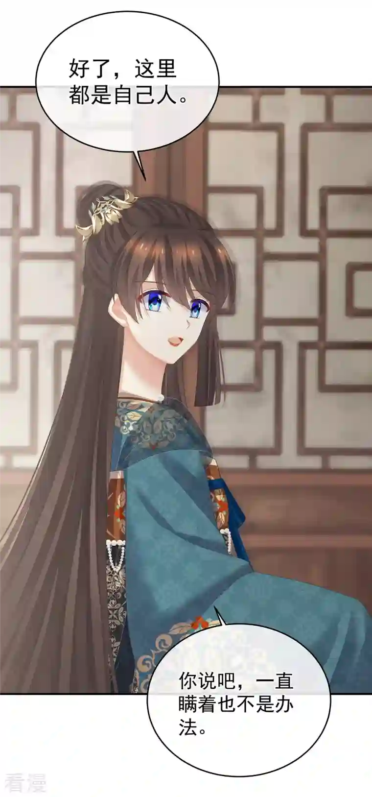 女帝的后宫第304话 真心难藏
