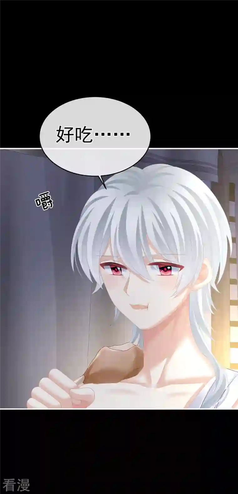 女帝的后宫第304话 真心难藏
