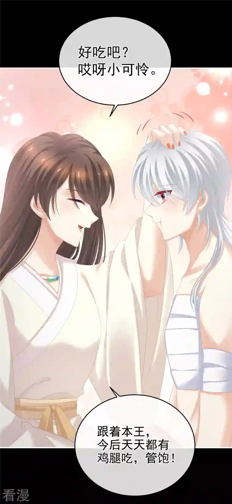 女帝的后宫第304话 真心难藏