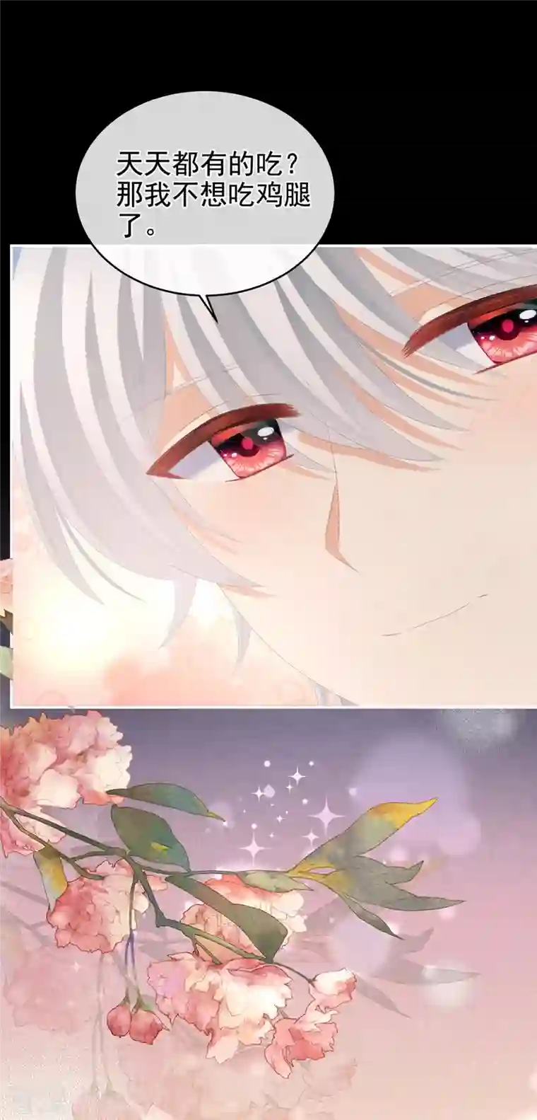 女帝的后宫第304话 真心难藏