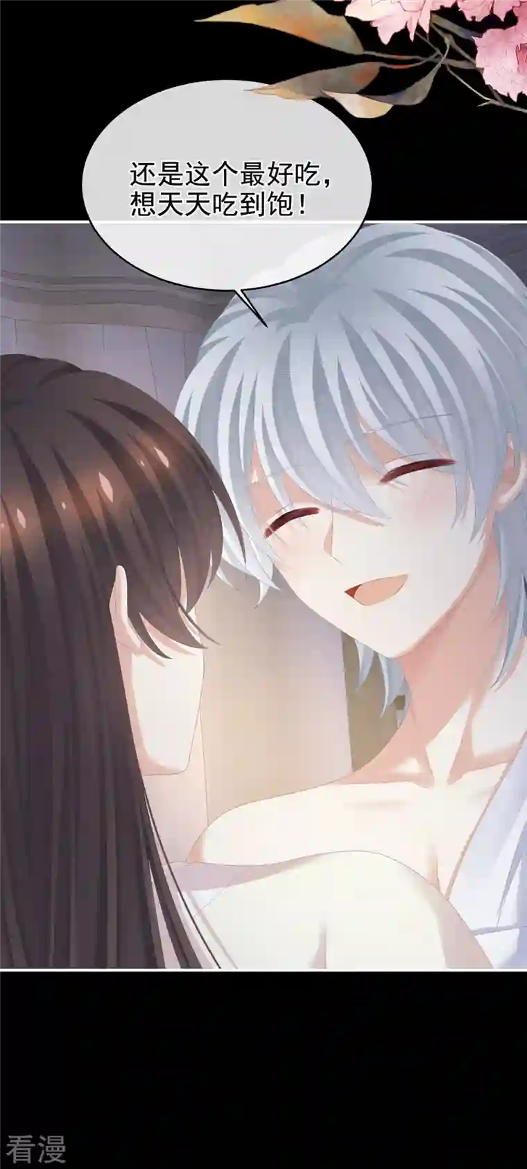 女帝的后宫第304话 真心难藏