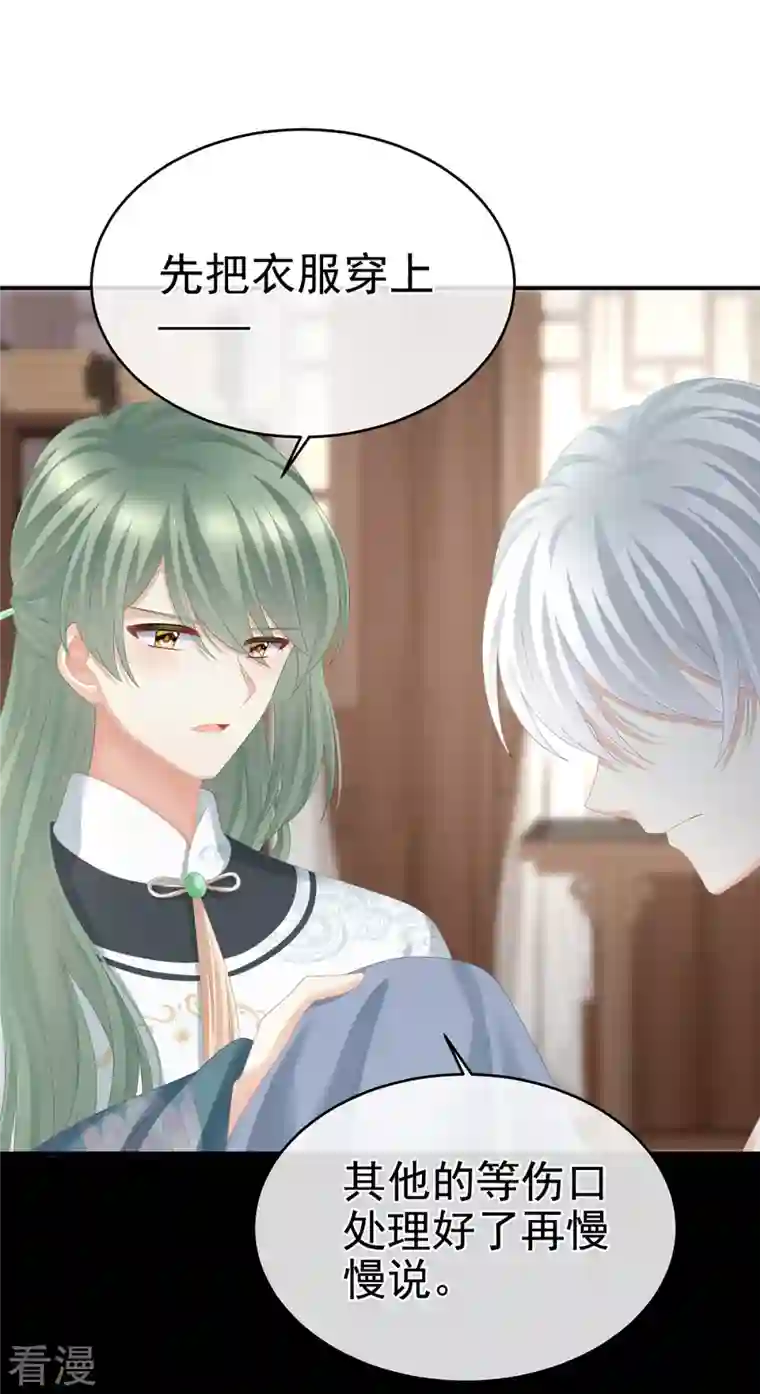女帝的后宫第304话 真心难藏