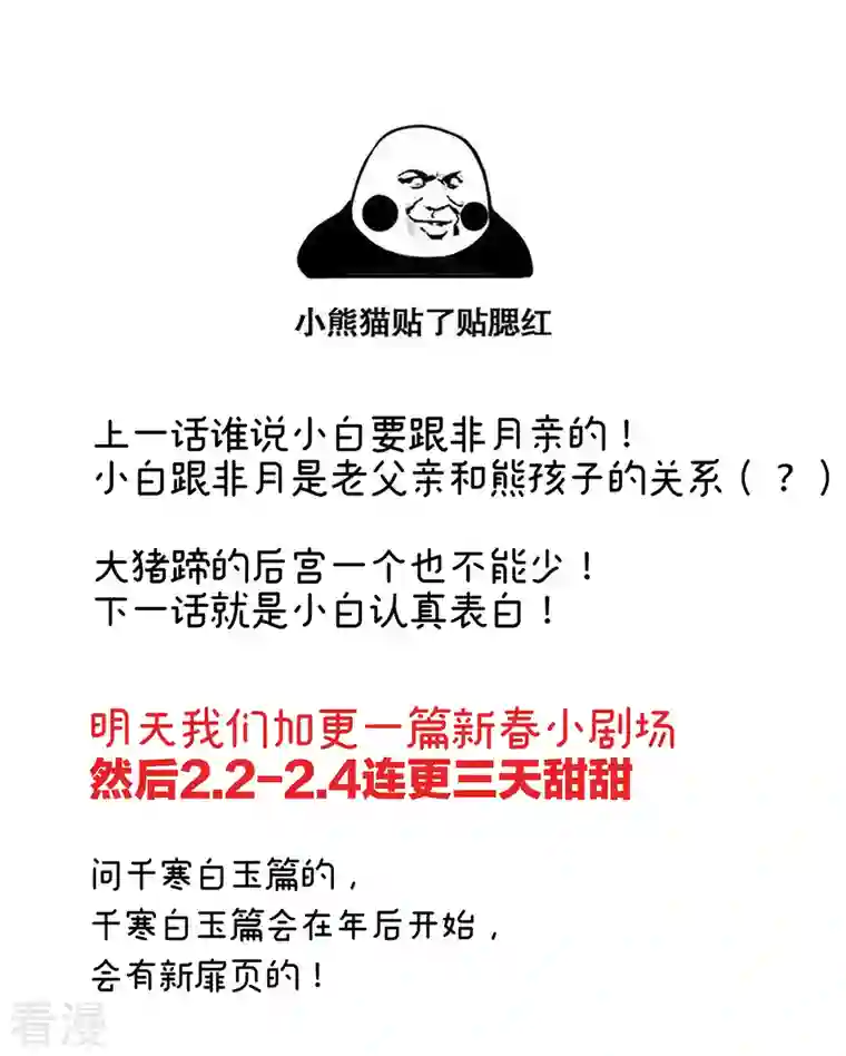 女帝的后宫第304话 真心难藏