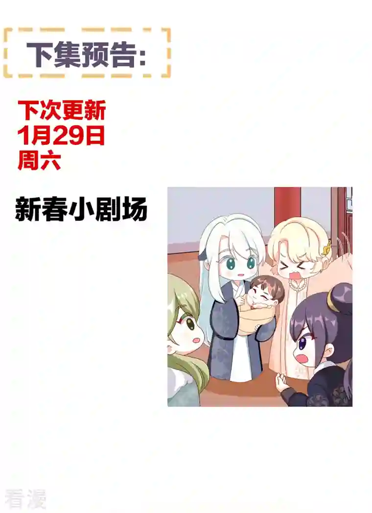 女帝的后宫第304话 真心难藏