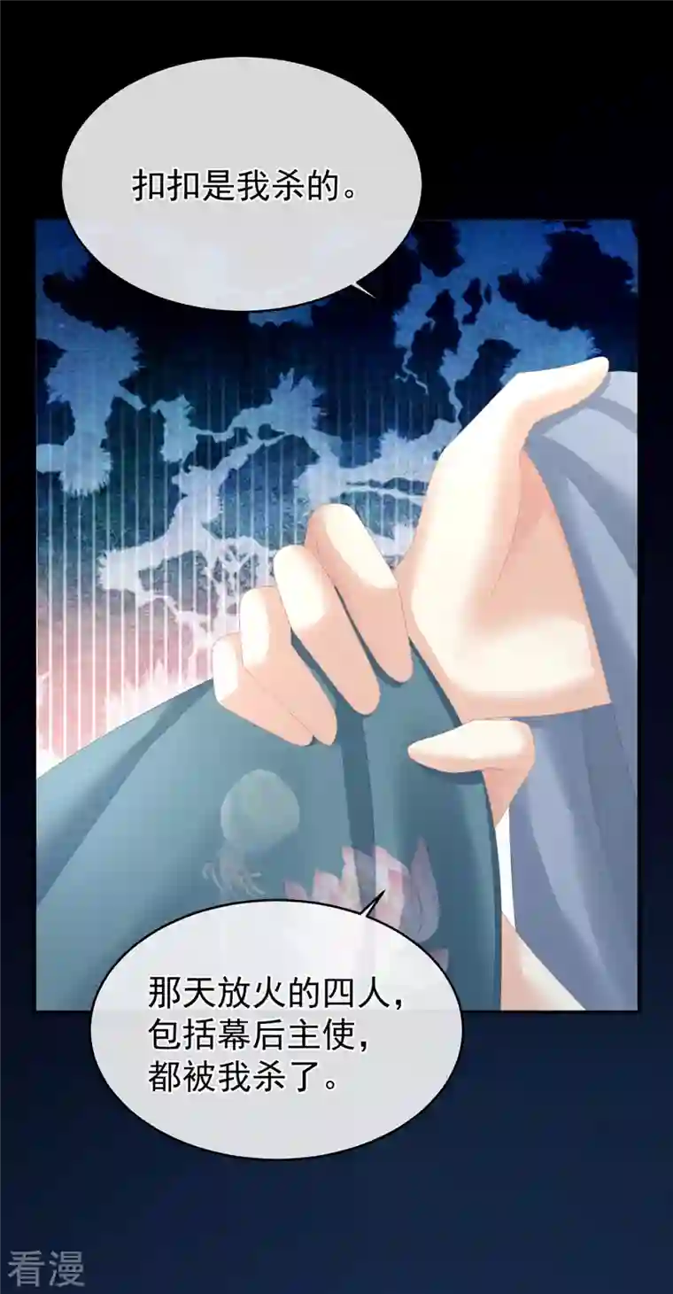 女帝的后宫第304话 真心难藏