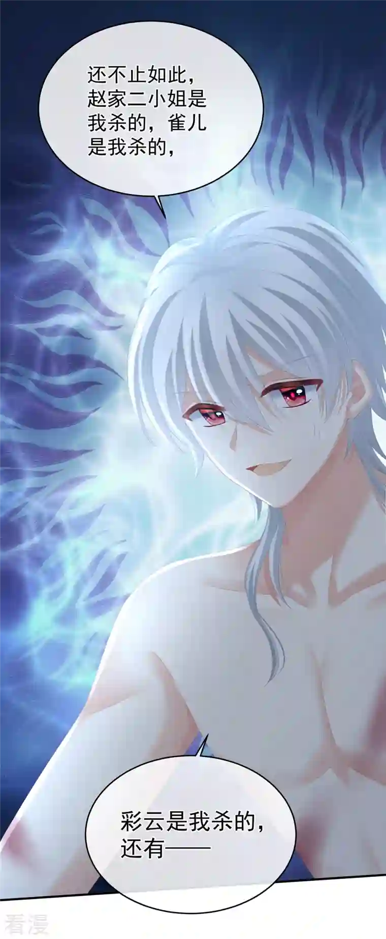 女帝的后宫第304话 真心难藏