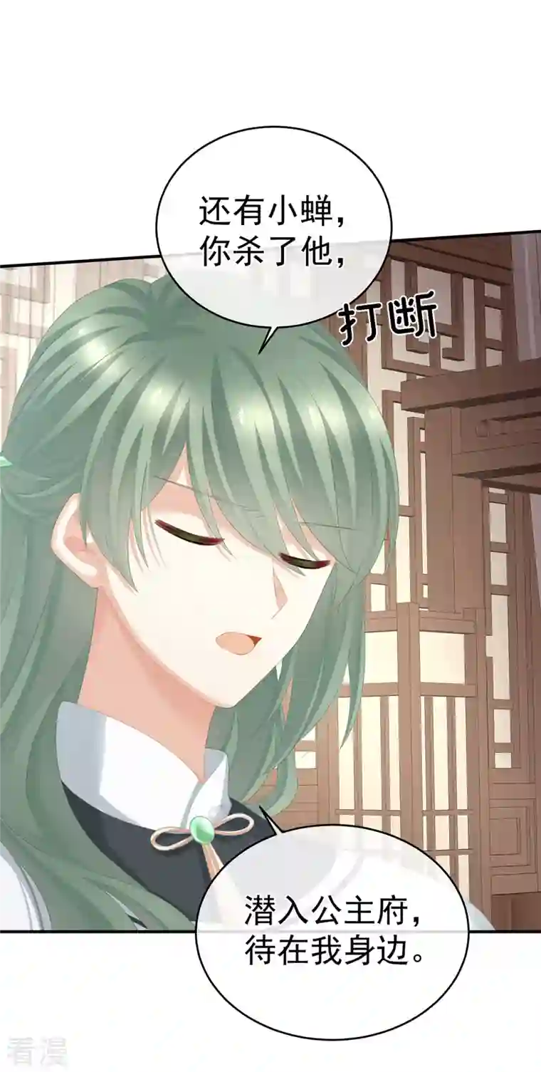 女帝的后宫第304话 真心难藏