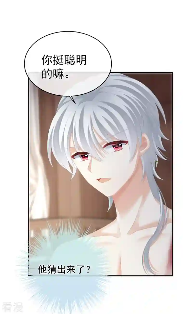 女帝的后宫第304话 真心难藏
