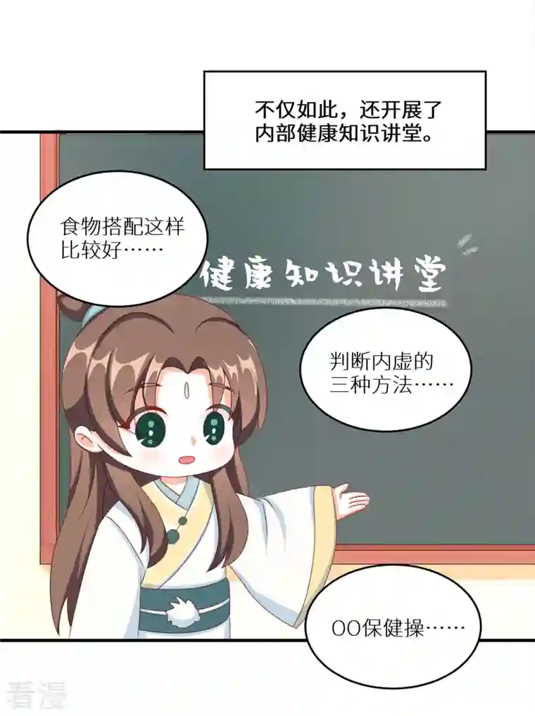 女帝的后宫番外 11 新春小剧场