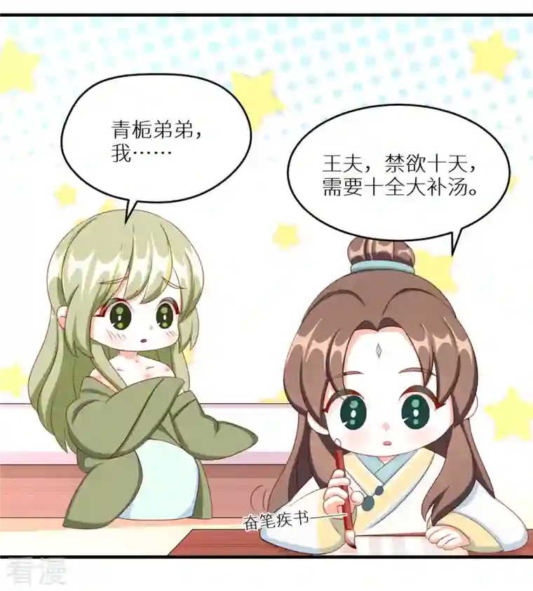 女帝的后宫番外 11 新春小剧场