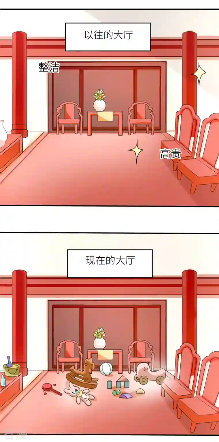 女帝的后宫番外 11 新春小剧场