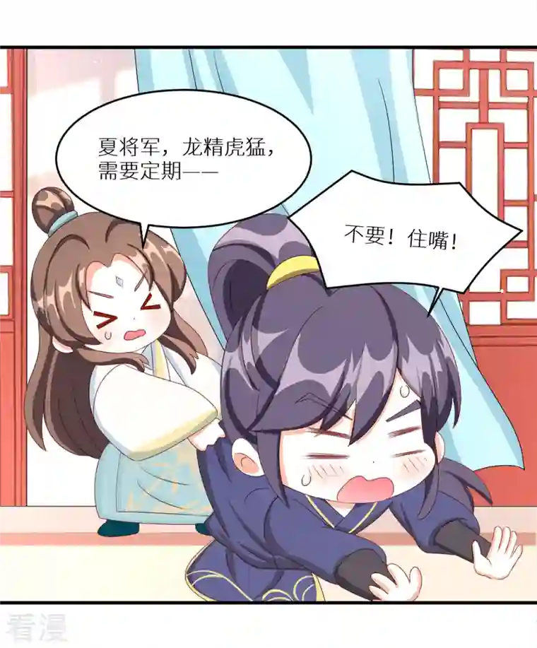 女帝的后宫番外 11 新春小剧场