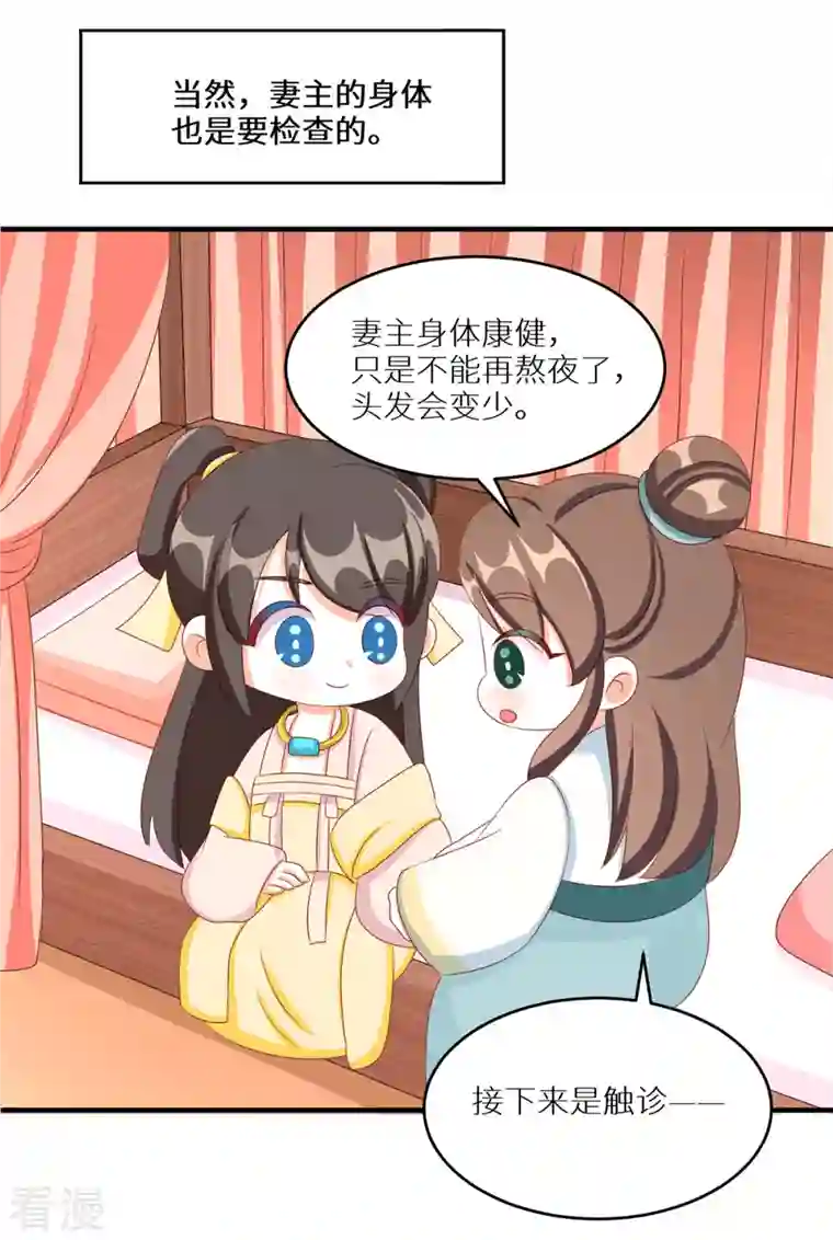 女帝的后宫番外 11 新春小剧场
