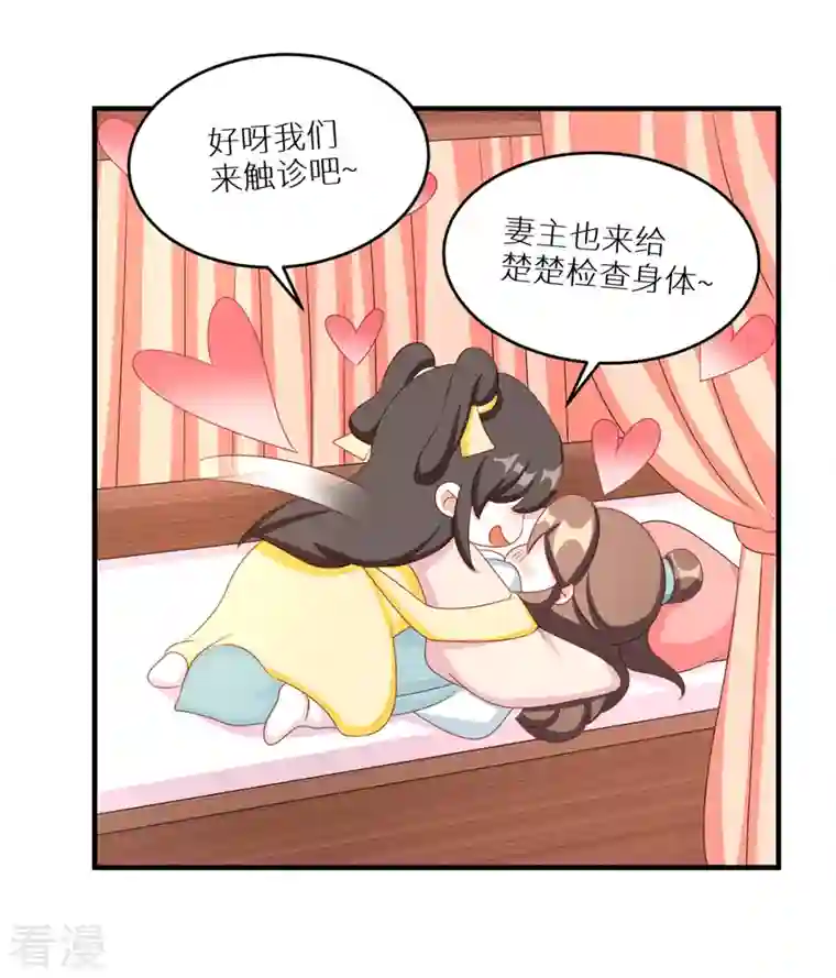 女帝的后宫番外 11 新春小剧场