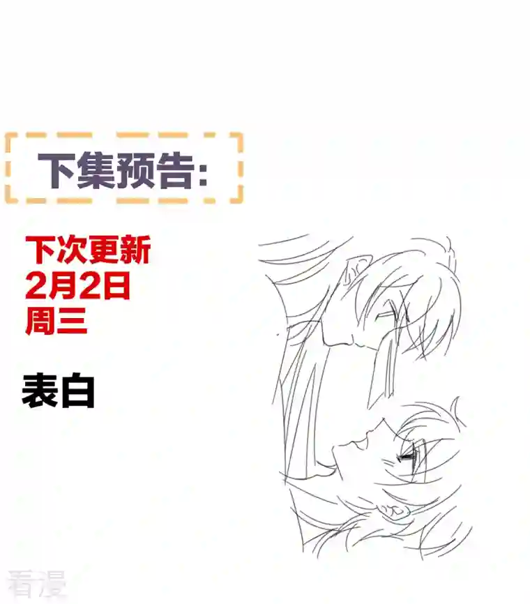 女帝的后宫番外 11 新春小剧场